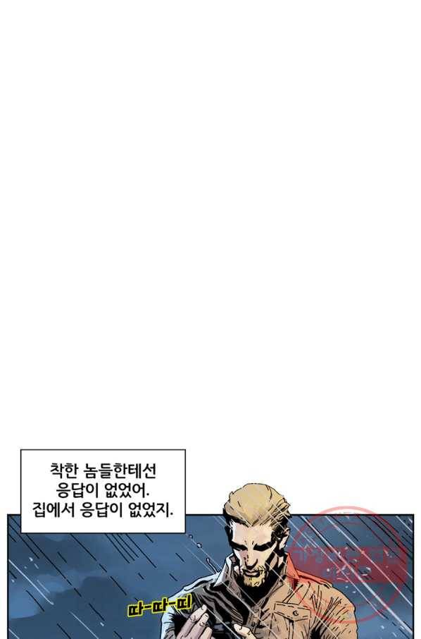 원더 우먼 24화 16