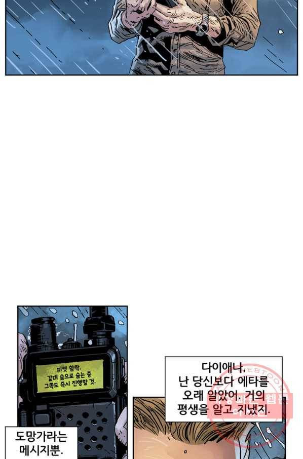 원더 우먼 24화 17