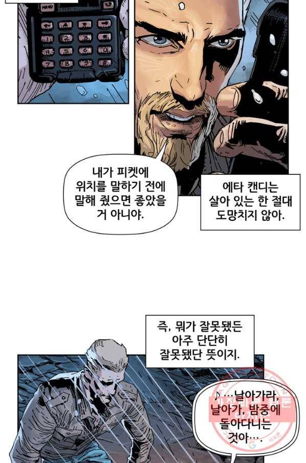 원더 우먼 24화 18