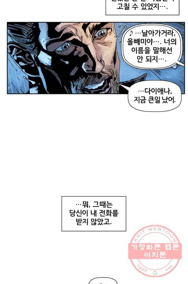 원더 우먼 24화 20