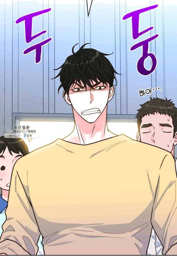 은밀한 나의 동거인 26화 3