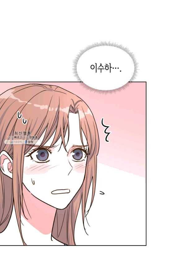 은밀한 나의 동거인 26화 18