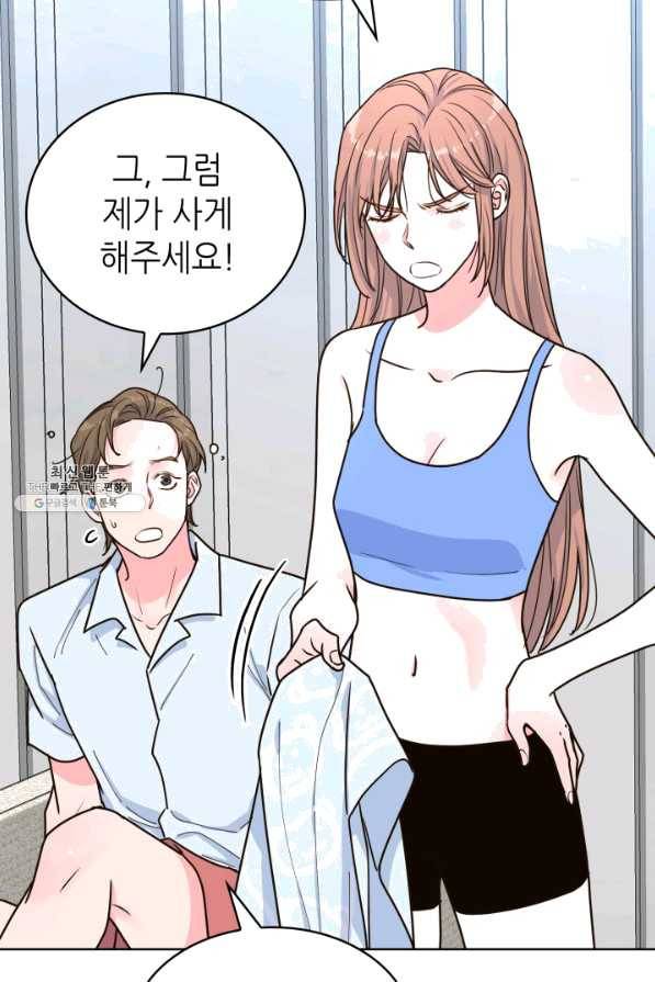 은밀한 나의 동거인 26화 23
