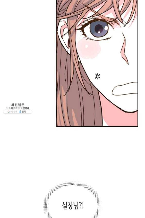 은밀한 나의 동거인 26화 29