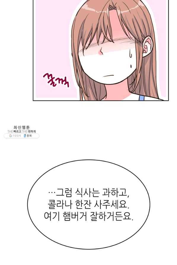 은밀한 나의 동거인 26화 31