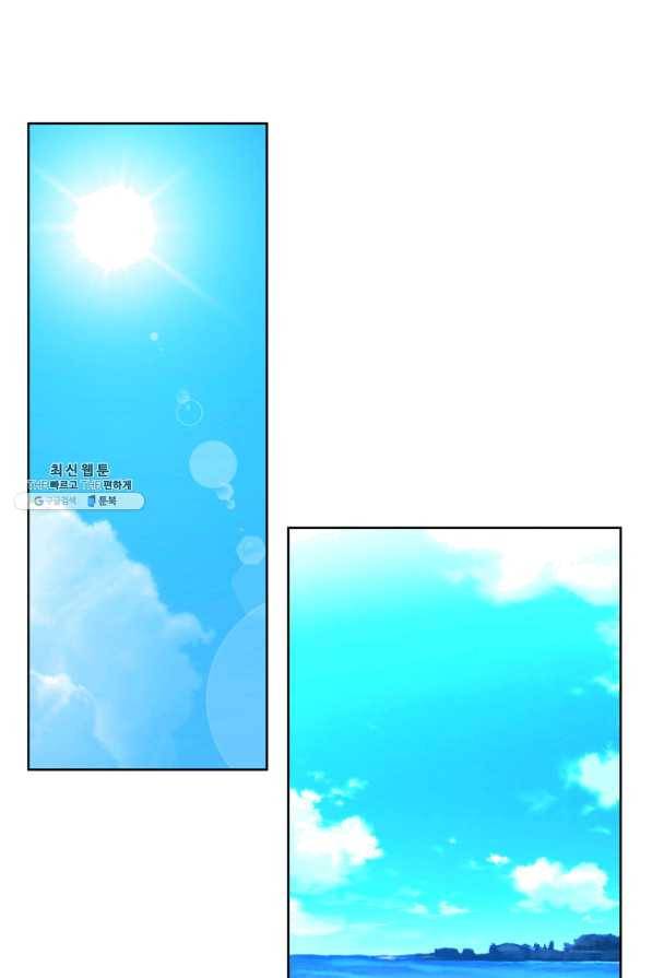 은밀한 나의 동거인 26화 33