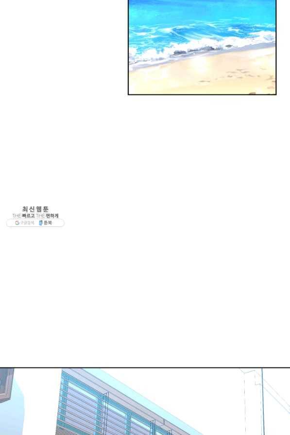 은밀한 나의 동거인 26화 34
