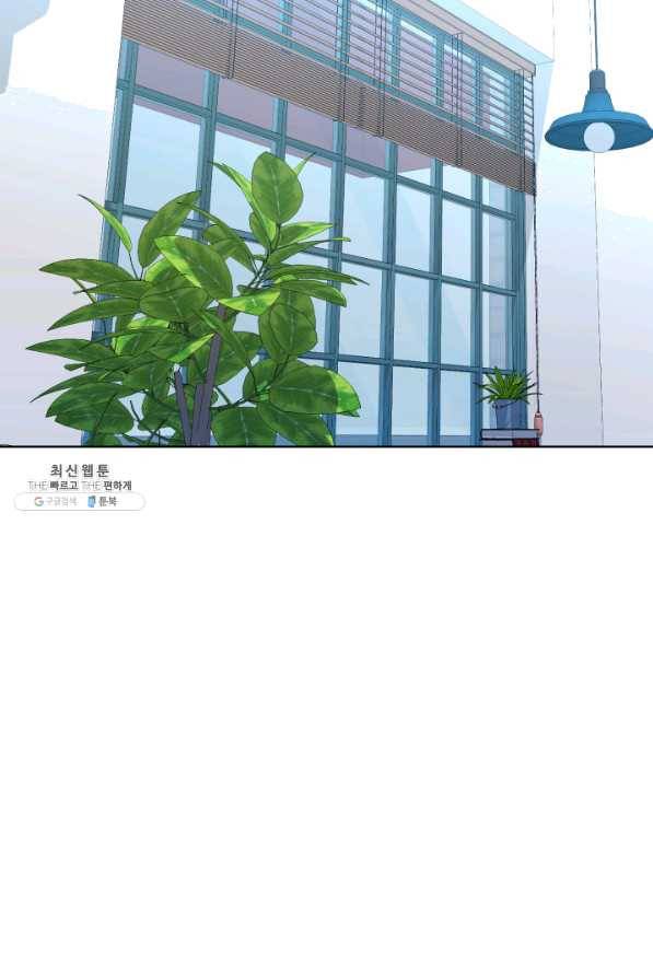 은밀한 나의 동거인 26화 35