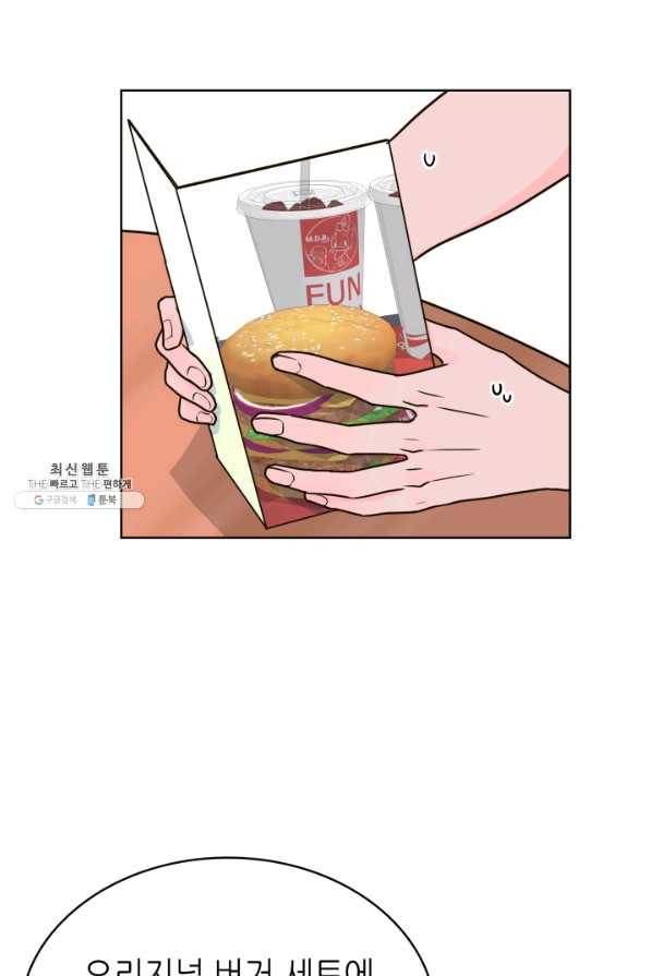 은밀한 나의 동거인 26화 36