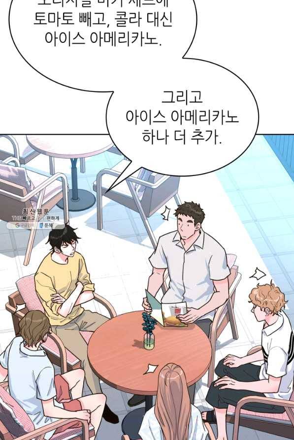 은밀한 나의 동거인 26화 37