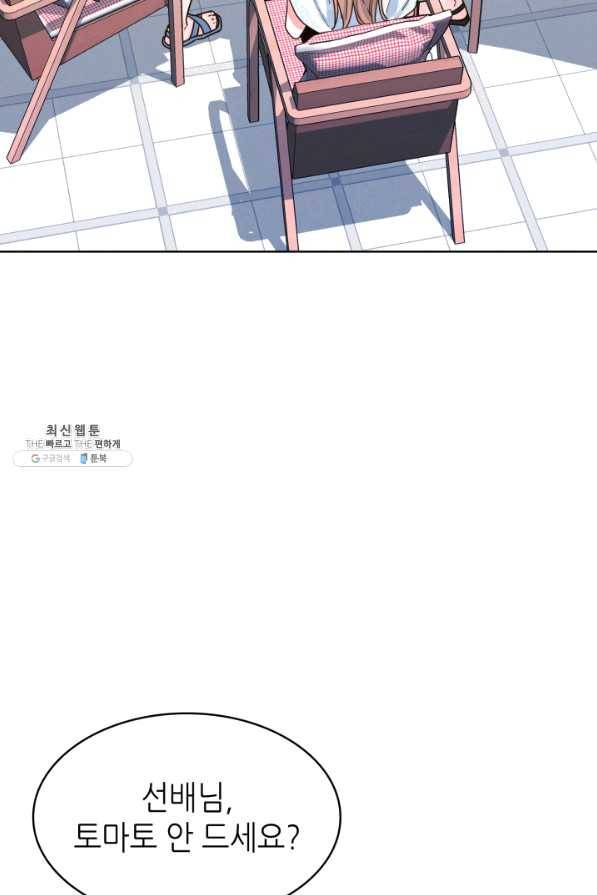 은밀한 나의 동거인 26화 38