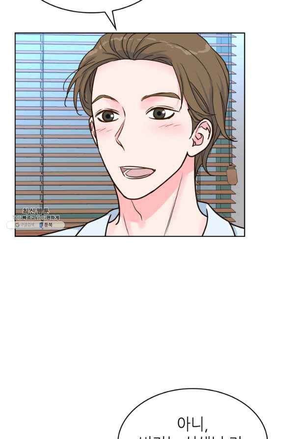 은밀한 나의 동거인 26화 39