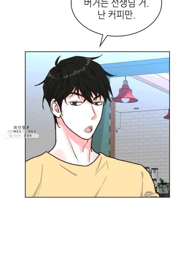 은밀한 나의 동거인 26화 40