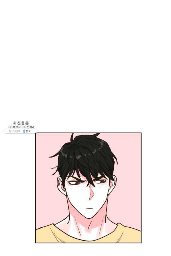 은밀한 나의 동거인 26화 49