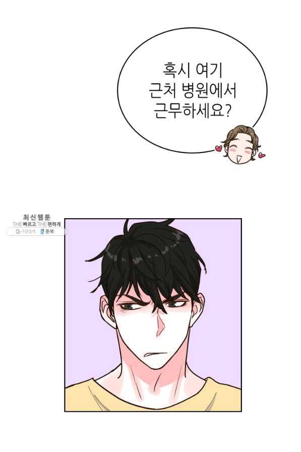 은밀한 나의 동거인 26화 50