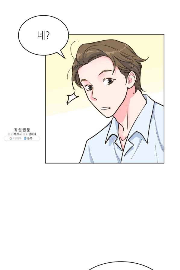 은밀한 나의 동거인 26화 53