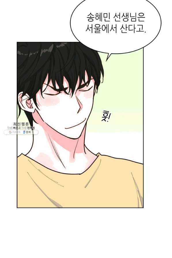 은밀한 나의 동거인 26화 54