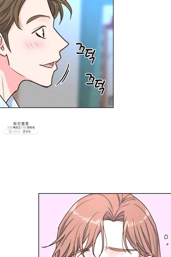 은밀한 나의 동거인 26화 57
