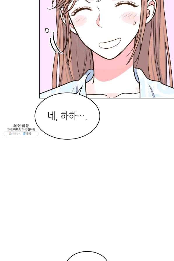 은밀한 나의 동거인 26화 58