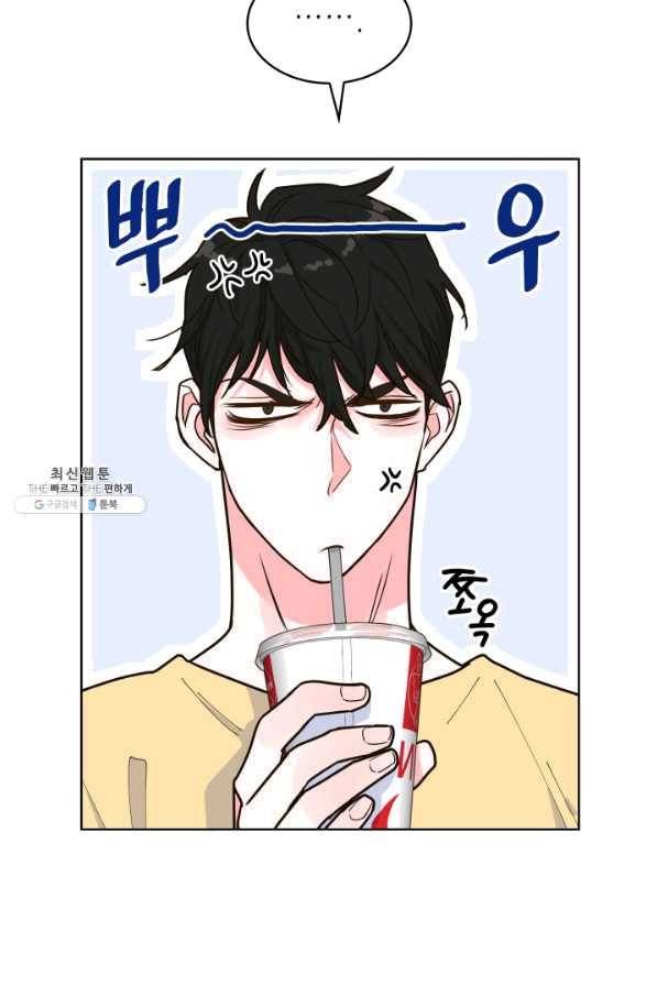 은밀한 나의 동거인 26화 59