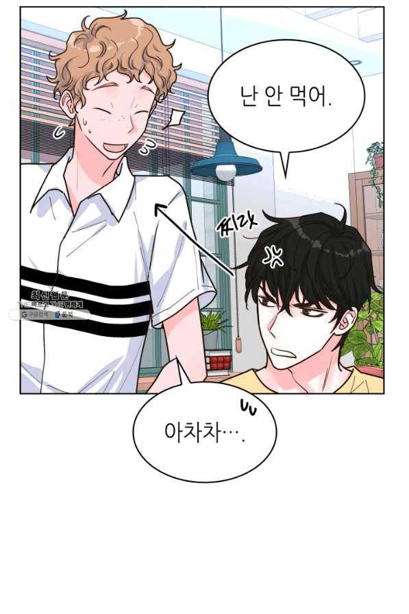 은밀한 나의 동거인 26화 63