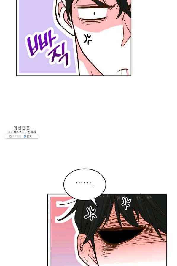 은밀한 나의 동거인 26화 68