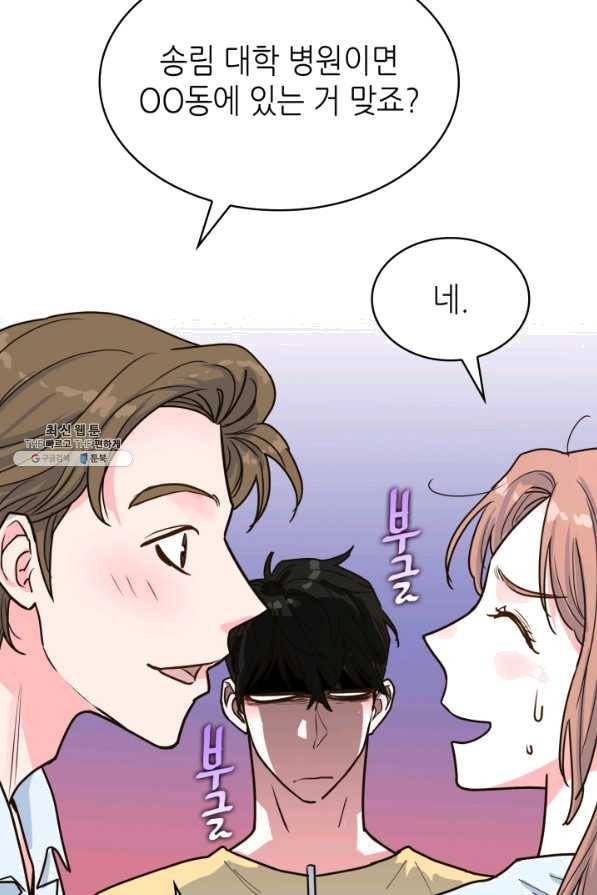 은밀한 나의 동거인 26화 70