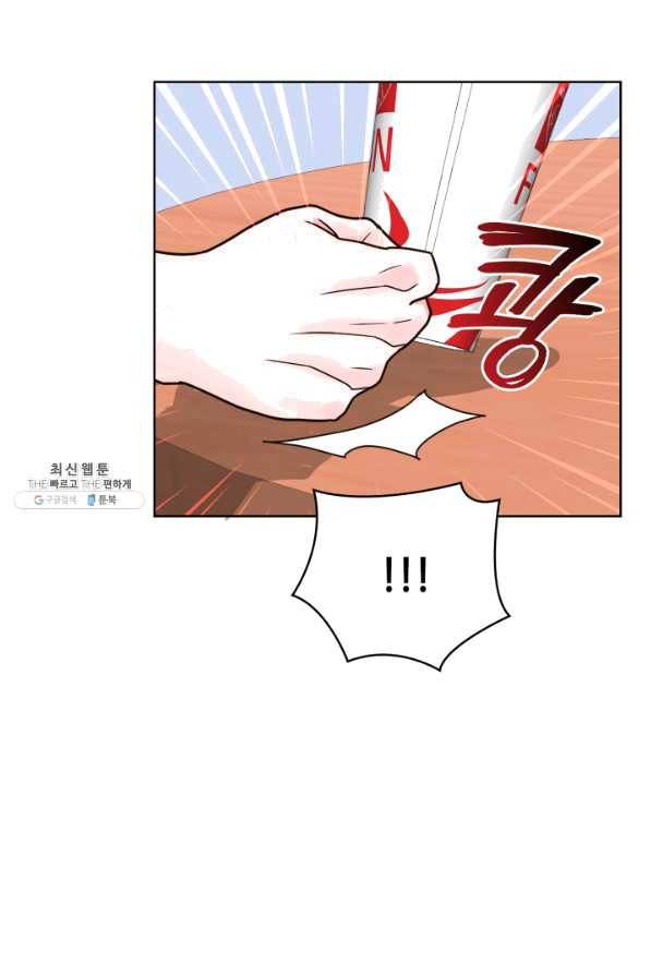 은밀한 나의 동거인 26화 73