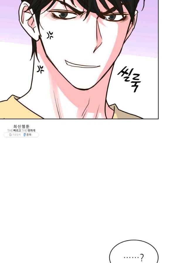은밀한 나의 동거인 26화 76