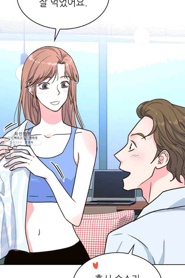 은밀한 나의 동거인 26화 80