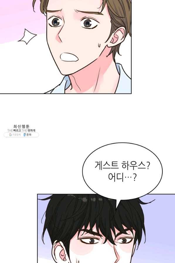 은밀한 나의 동거인 26화 85