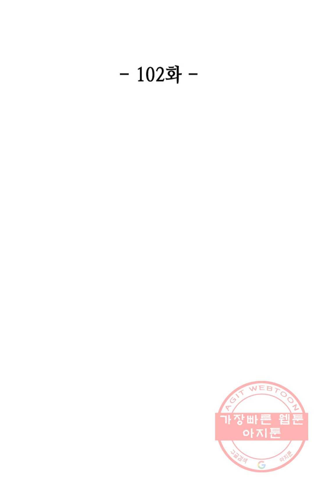 환생하여 의녀가 되다 102화 2
