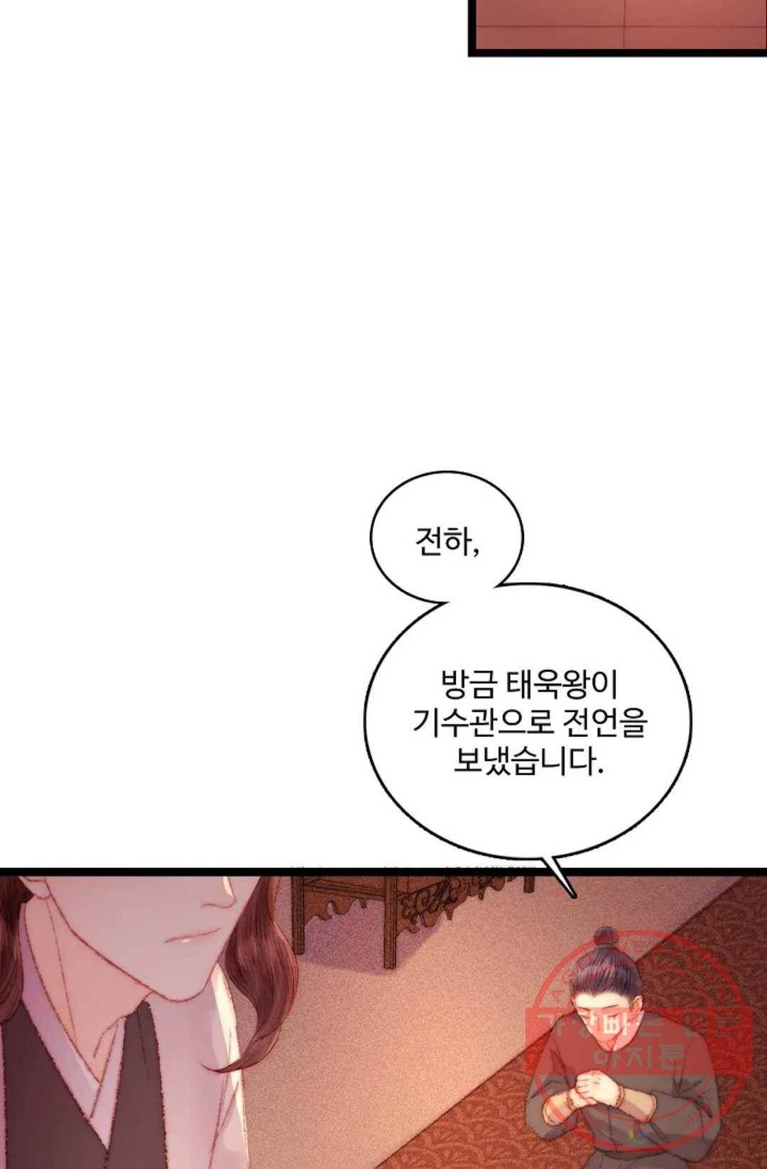 환생하여 의녀가 되다 102화 4