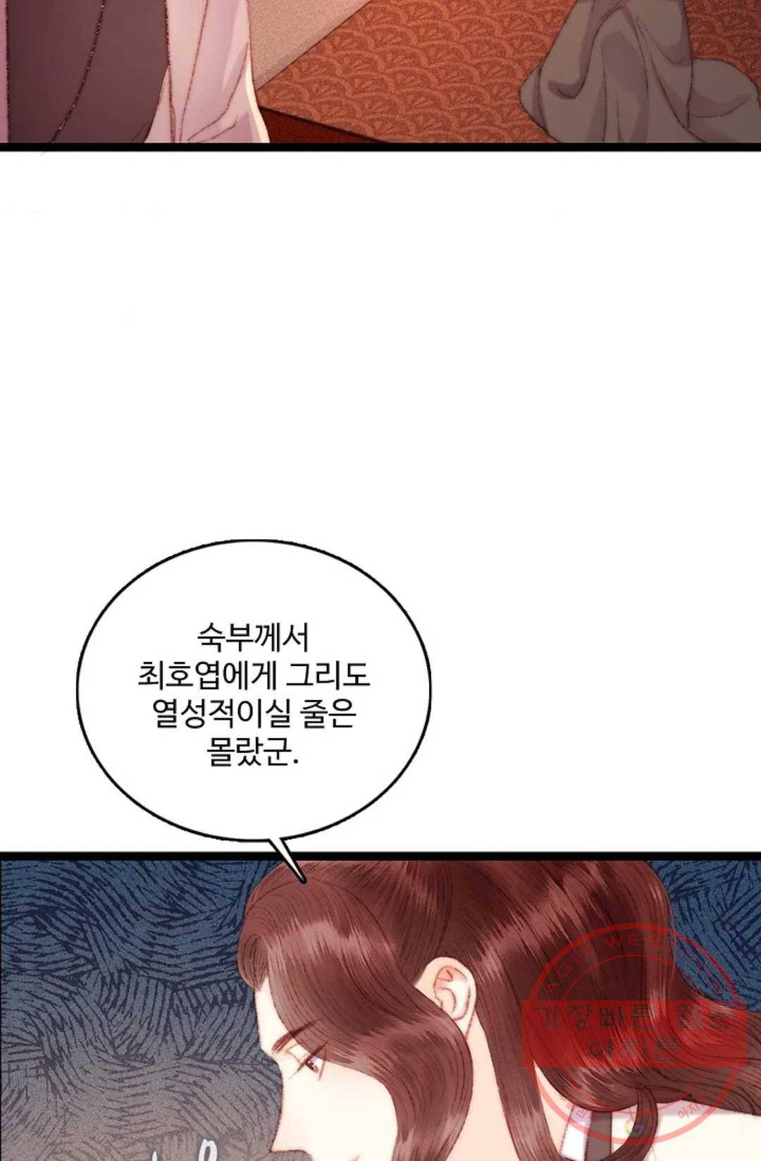 환생하여 의녀가 되다 102화 5