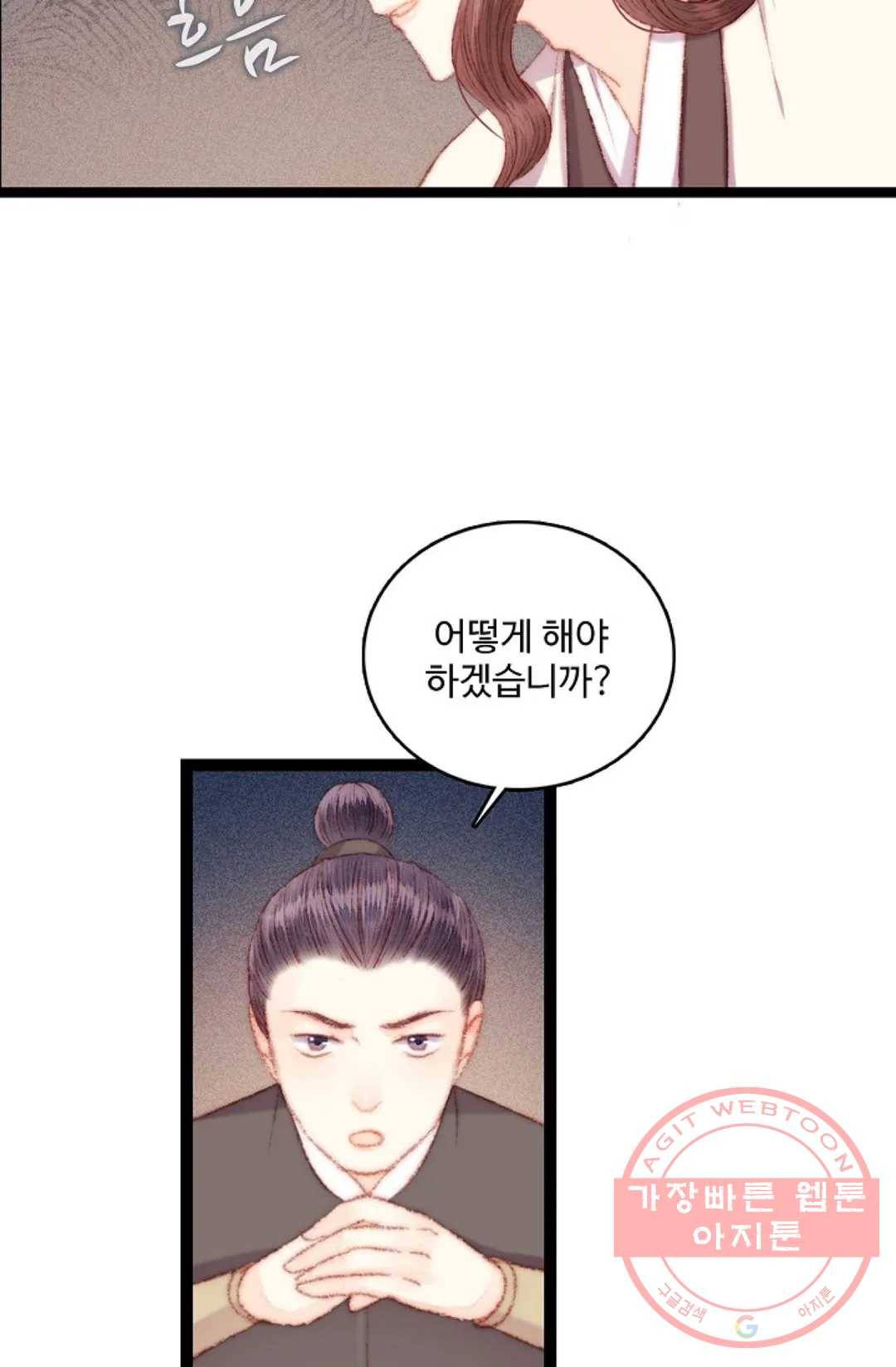 환생하여 의녀가 되다 102화 6