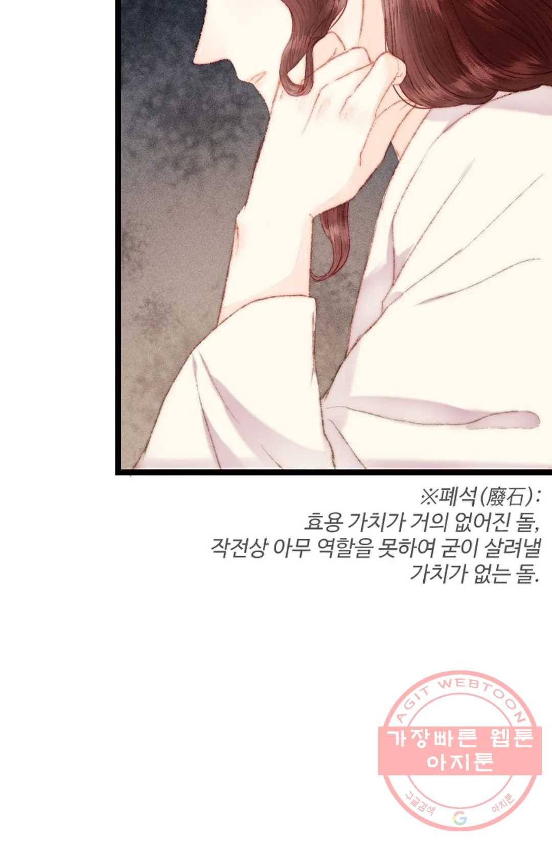환생하여 의녀가 되다 102화 8