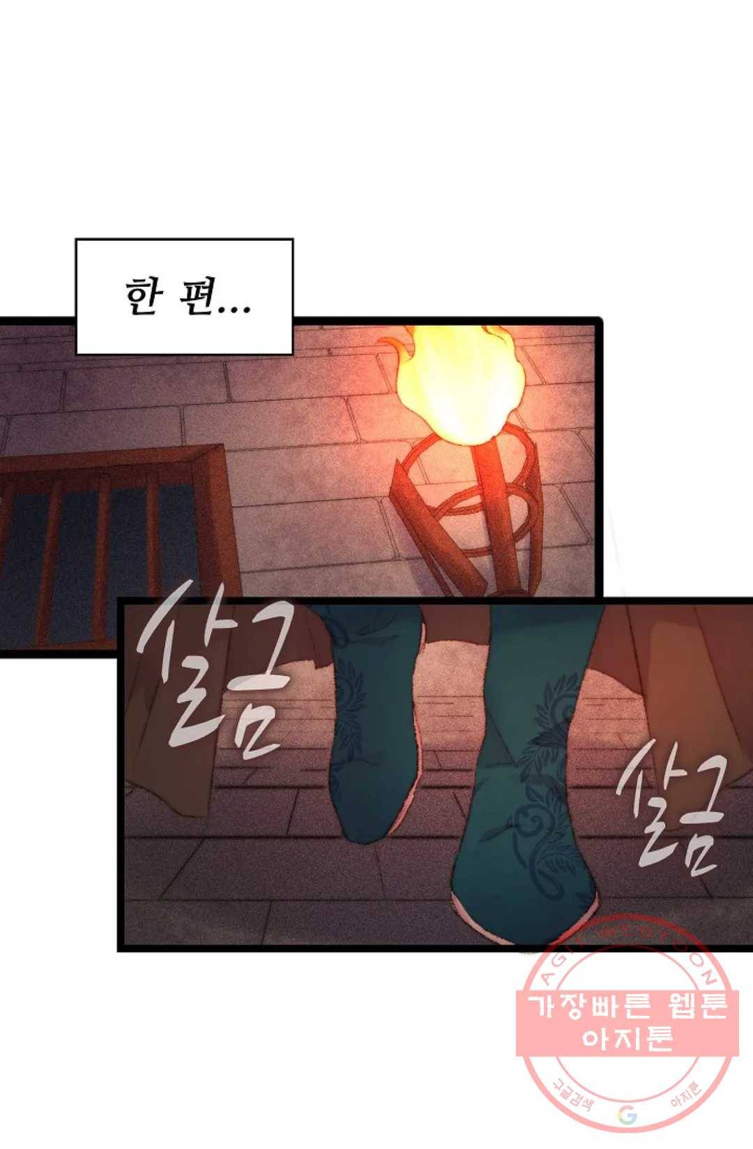 환생하여 의녀가 되다 102화 9