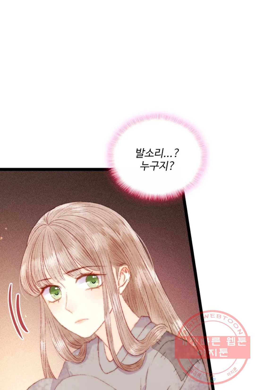 환생하여 의녀가 되다 102화 10