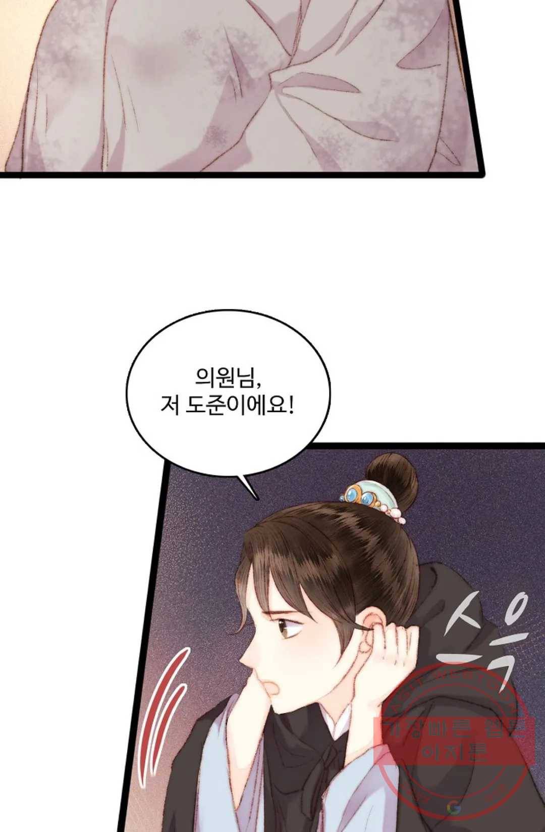 환생하여 의녀가 되다 102화 11