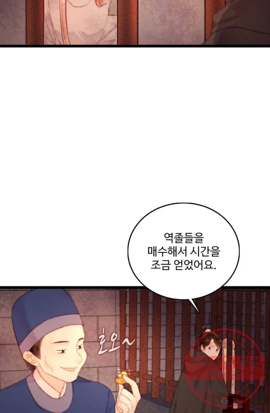 환생하여 의녀가 되다 102화 13