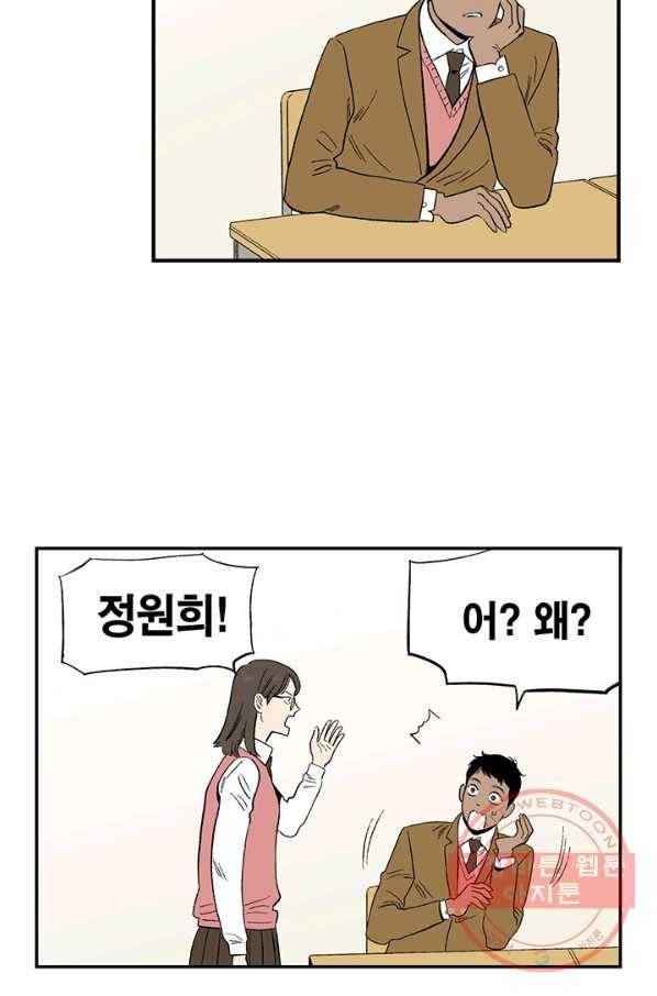 순혈의 군장 23화 2
