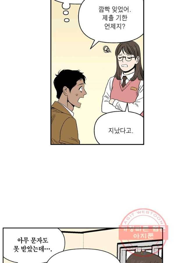 순혈의 군장 23화 4