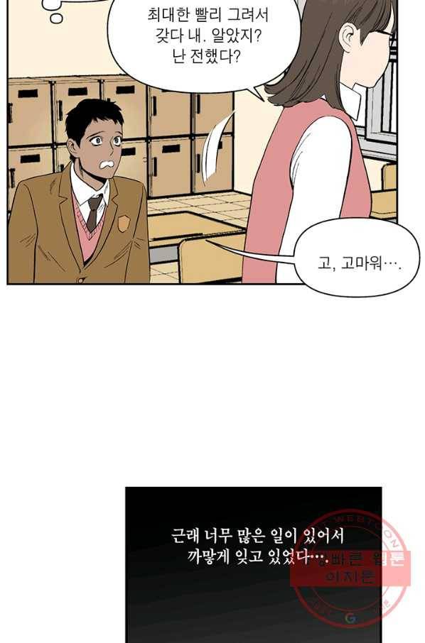 순혈의 군장 23화 5