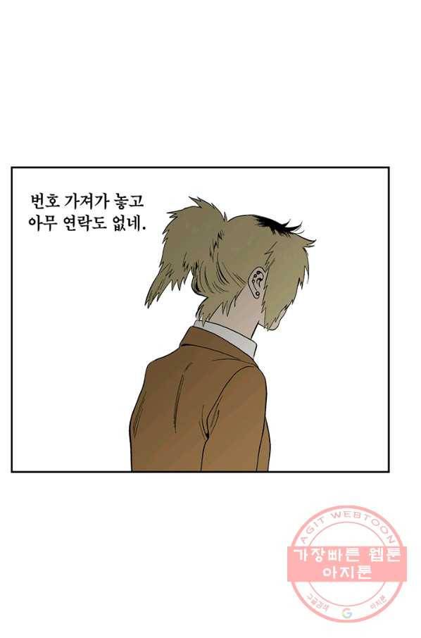 순혈의 군장 23화 8