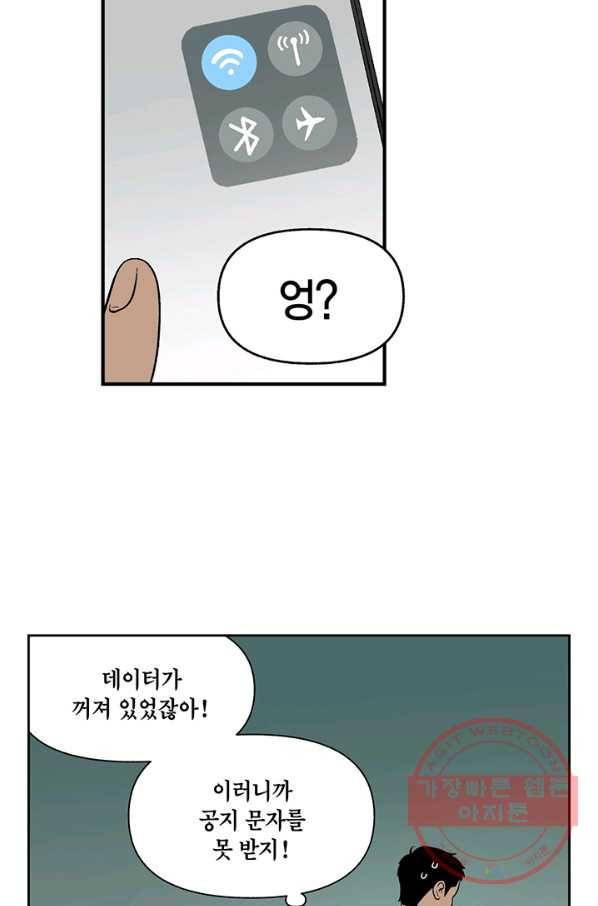 순혈의 군장 23화 10
