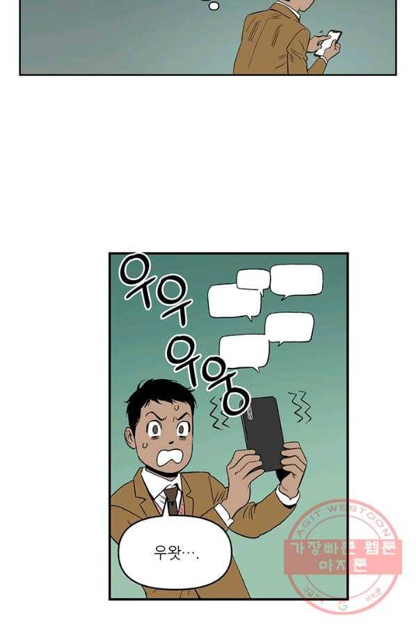 순혈의 군장 23화 11