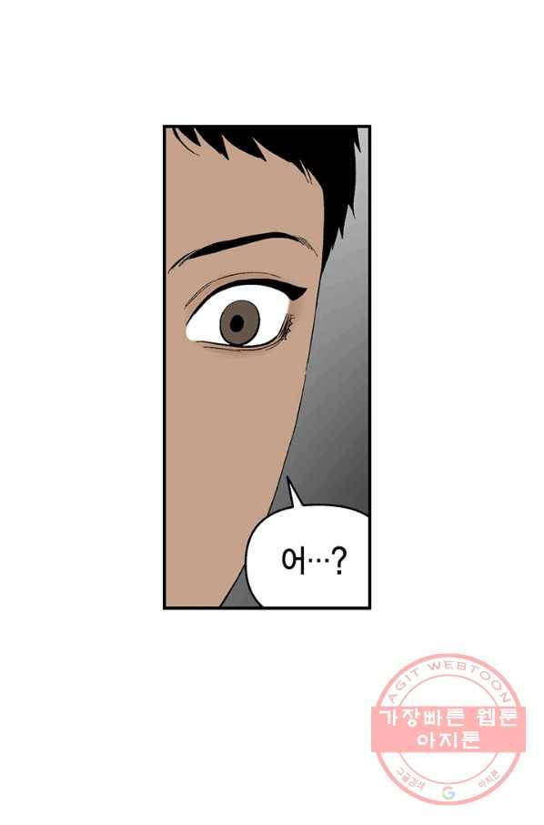 순혈의 군장 23화 12