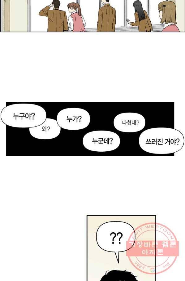 순혈의 군장 23화 16