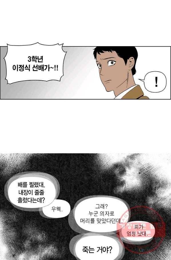 순혈의 군장 23화 18
