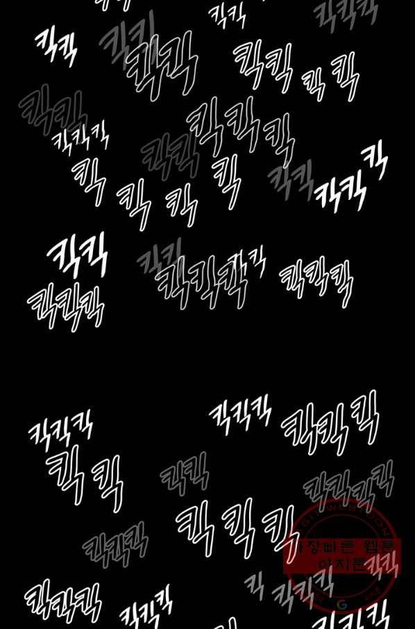 순혈의 군장 23화 20